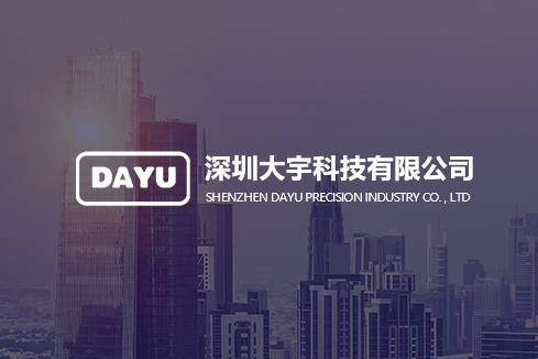 丽江建站-深圳大宇科技有限公司