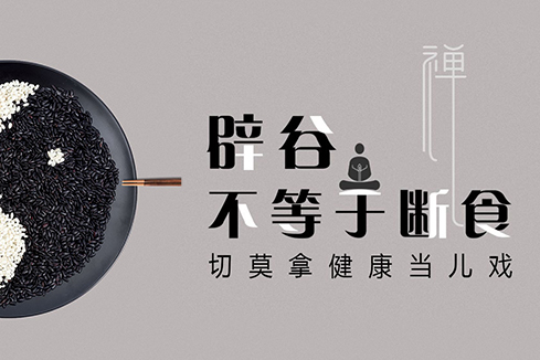 古城建站-少林禅武医